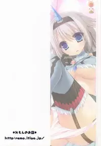 (C86) [Remon no Omise (Furukawa Remon)] Usotsuki Kirin (Monster Hunter)