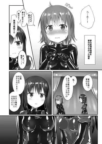 Yumewatari no Mistress night 6