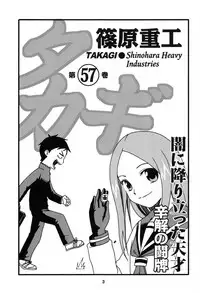 (C92) [Shinohara Heavy Industry (Haruna Mao, Ukyochu)] Karakaix 2 (Karakai Jouzu no Takagi-san)