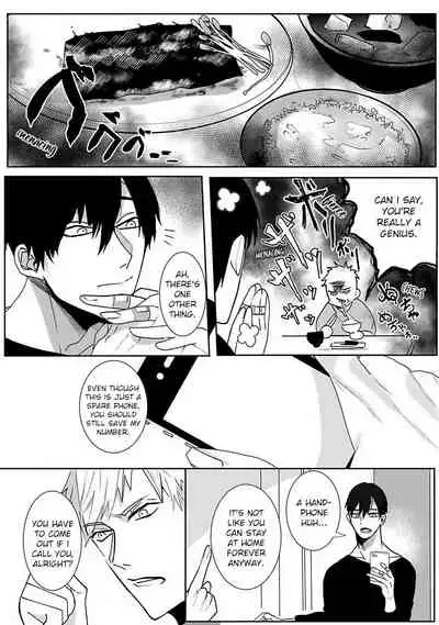 Tora no Ejiki | You are my prey 1-3