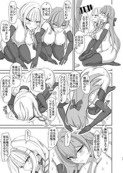 Lost Tiara ＆ Fallen Sword