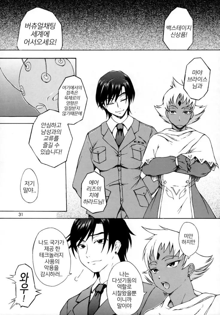 Haijo Konton Chou Shoubusuubon Soushuuhen Ver. 2007