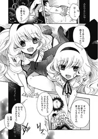 [Anthology] Kono Subarashii Otome ni Syukufuku o! [Digital]