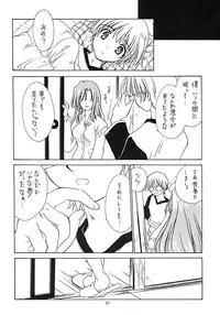 (C63) [Purin Yokochou (Ouka Sushi)] Pretty Lesson 1 (Onegai Teacher)