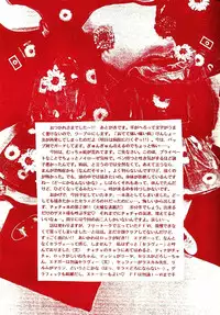 [Diva (Aigawa Kumika, Kusuno Rami)] Akazukin wa Otoshi Goro (Akazukin Cha Cha)