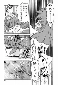 [Ayano Rei] Nurse Angel