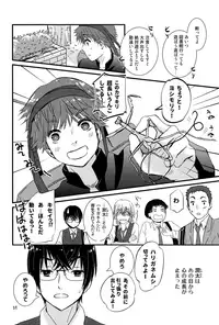 (J.GARDEN 45) [Natsukanmi (Ko-ri Azuki)] Utachi no Sahou