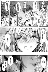 [Mutsuki] Yatte... Ugoite! Dashite | 插進來…抽動吧！射精進去♥ [Chinese]