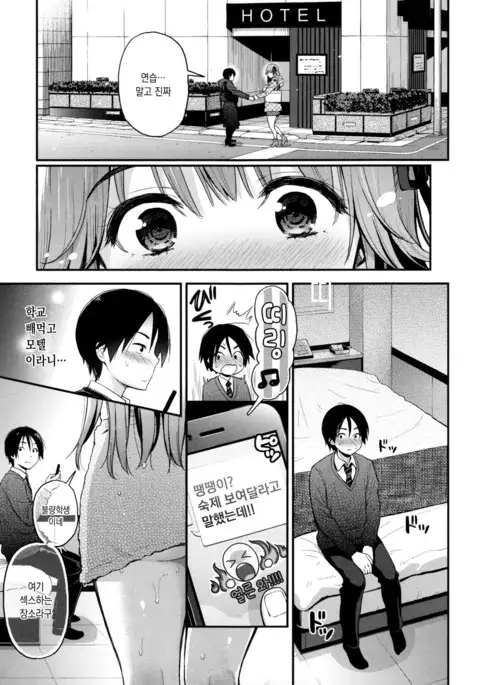 Futari no Himitsu Ch.1-4