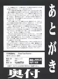 (C49) [Team Phoenix (Various)] Fushichou 04 Trust You Forever (Gundam Wing, G Gundam)