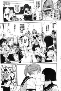 [Kito Sakeru] Namachichi Maratoro Pikun [Chinese]