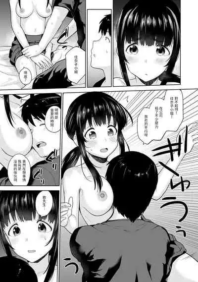 [Azuse] Erohon o Sutetara Konoko ga Tsurechatta!? Ch. 7-23 [Chinese] [禁漫漢化組]