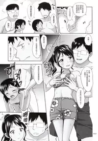 (COMIC1☆10) [antyuumosaku (malcorond)] Meikko na Syoujo no Ehon 6 -Kouhen- [Chinese] [塔布里斯個人漢化]