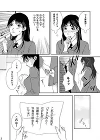 (C73) [Bakuenken-R (Meishanhiro, Inumodoki)] Nanase Shoujo no Jikenbo Case (The Kindaichi Case Files)