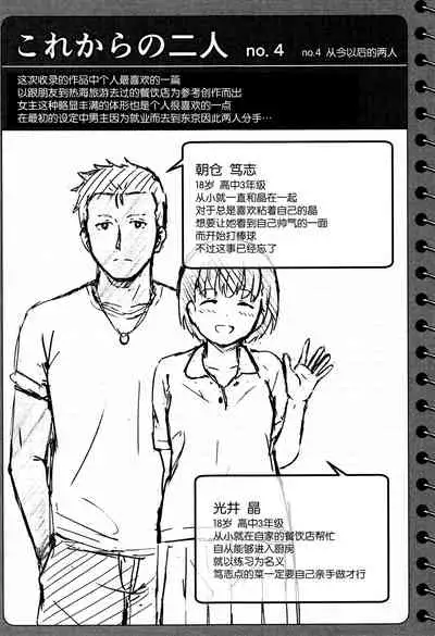 Tokubetsu na Mainichi - Special daily