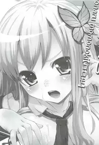 (C79) [Kuroi Mikan no Naru Momo no Ki (koromo)] Boku wa Tomodachi ga inai (Boku wa Tomodachi ga Sukunai)