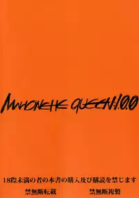 [Kaientai (Shuten Douji)] Marionette Queen 1.0.0 (Neon Genesis Evangelion) [Chinese] [Den個人漢化]