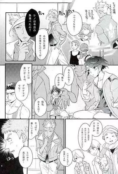 Pitchipichi Osakana Tengoku – Mobile Suit Gundam Tekketsu no Orphans dj