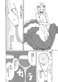 [Setouchi Pharm (Setouchi)] Arachne Joushi no Ie ni Otomari suru Hon [Digital]