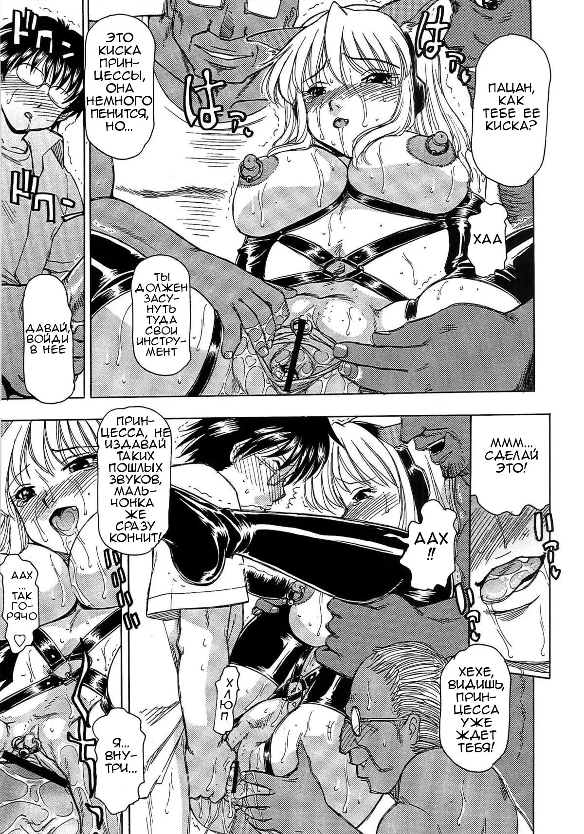 Inen Gangu Hime Naburi Ch. 1-5