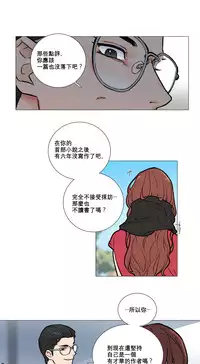 [The Jinshan] Sadistic Beauty Ch.1-13 [Chinese] [17汉化]