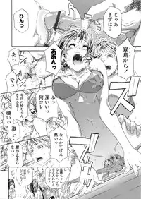 COMIC Tenma 2009-03 Vol. 130