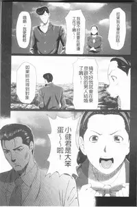 [Takasugi Kou] Manokurake no Onnatachi | 真倉家的女人們 [Chinese]