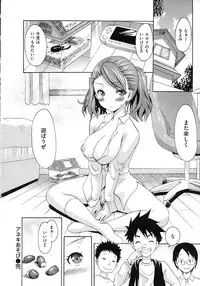 [E-musu Aki] Yawahada Otome