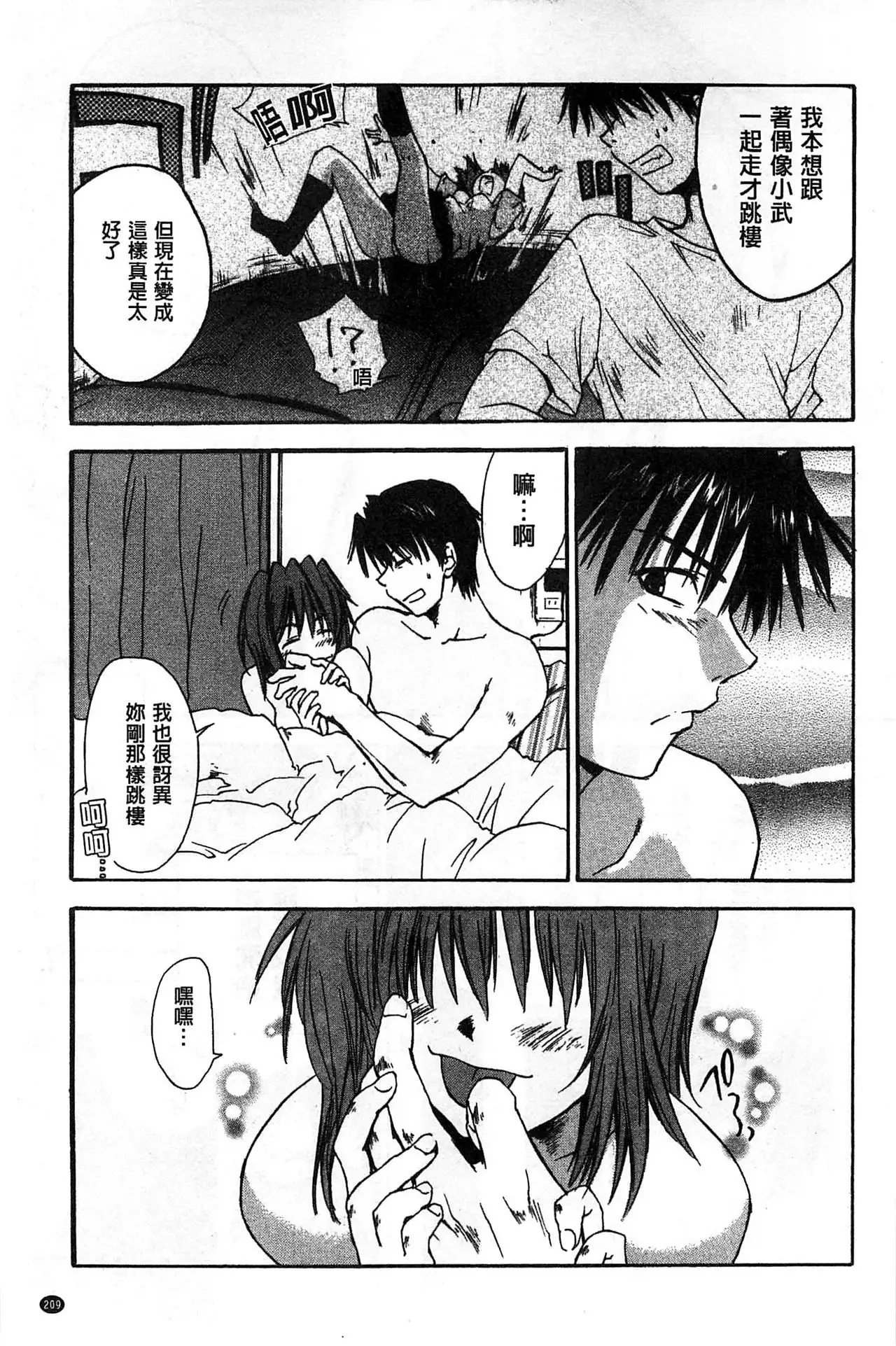 Houkago Love Royal | 放課後愛慾的女王陛下