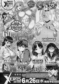 COMIC Shitsurakuten 2013-07