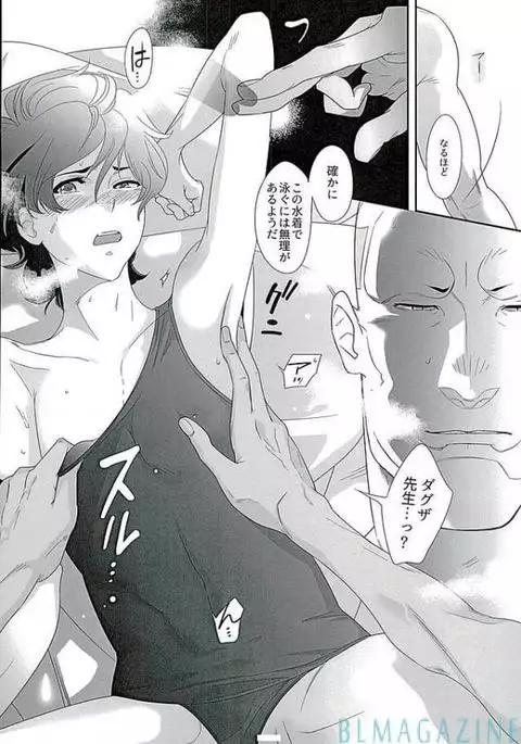 SECRET OF MY BABY 【Gundam UC BL】