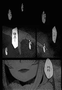 (COMIC1☆9) [Sakekan Memorial (SOLOPIPB)] Shiragasane -Tamoto- [Chinese] [不觉晓个人汉化]