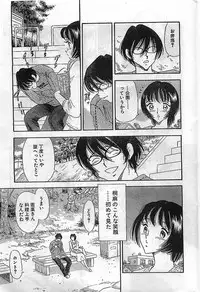 COMIC Bazooka Venus 2003-08