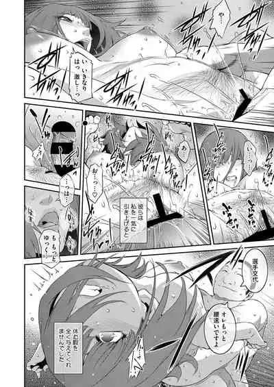 COMIC HOTMiLK Koime Vol.33