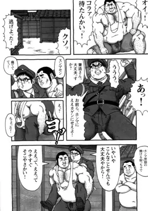 Comic G-men Gaho No.10