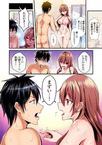 [Suishin Tenra] Irekawatte Dotabata Ecchi! ~Aya-nee no Binkan na Karada ni Ore wa Taerarenai 1-6