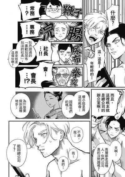 Happy Kuso Life 3 | 極樂鳥日子 3