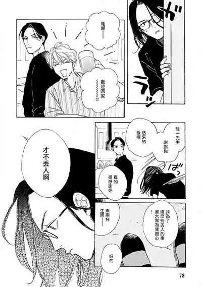 [Dayoo] Nikushoku Kumikyoku | 肉食组曲 Ch. 1-7 [Chinese] [冒险者公会] [Digital]