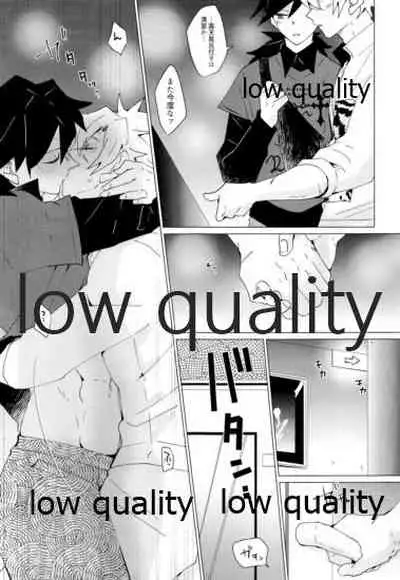 せんせい、ラブホでなにすんの