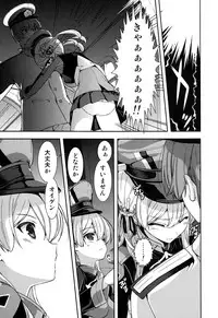 (C87) [Renai Mangaka (Naruse Hirofumi)] Prinz Eugen to Arashi no Yoru (Kantai Collection -KanColle-)