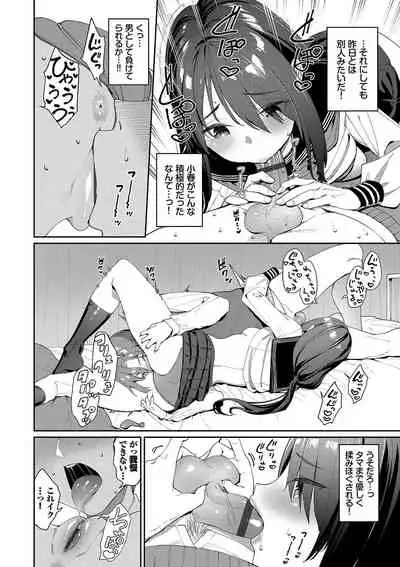 Ue ga Osuki - She likes on top!