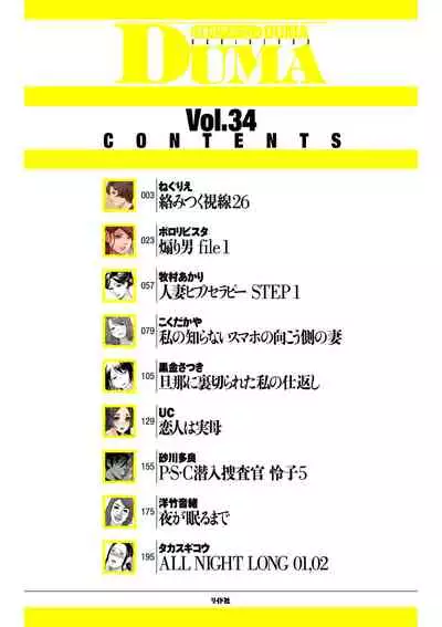 COMIC Kuriberon DUMA 2022-03 Vol. 34
