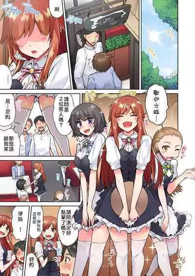 Traditional Job of Washing Girls' Body | 私密處洗淨屋的工作～和單戀的他在女湯裡～ Ch. 13-20