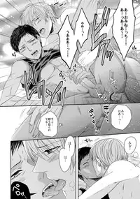 (C84) [Karaage Of The Year (Karaage Muchio)] AOKAN (Kuroko no Basuke)