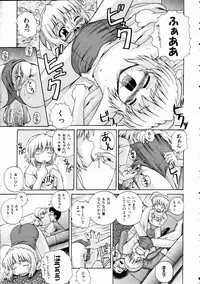 COMIC AUN 2005-01 Vol. 104