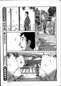 [TsuyaTsuya] Hirugao Ch. 1-2, 4, 14-37