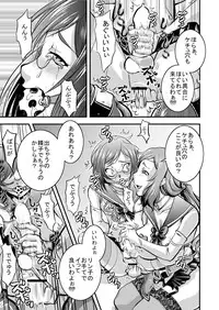 [Nisepakudo (Nisepakuman-san)] PlaMo-kyou Chijo (Gundam Build Fighters) [Digital]