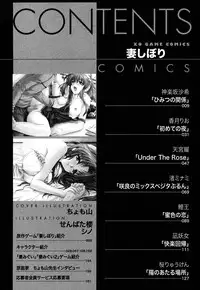 [XO Game Comics] Tsuma Shibori (Ch.1-3)(HMedia)eng