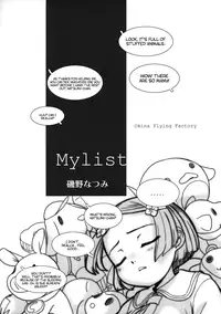 (C89) [Okina Flying Factory (OKINA)] MYLIST [English] [ATF]
