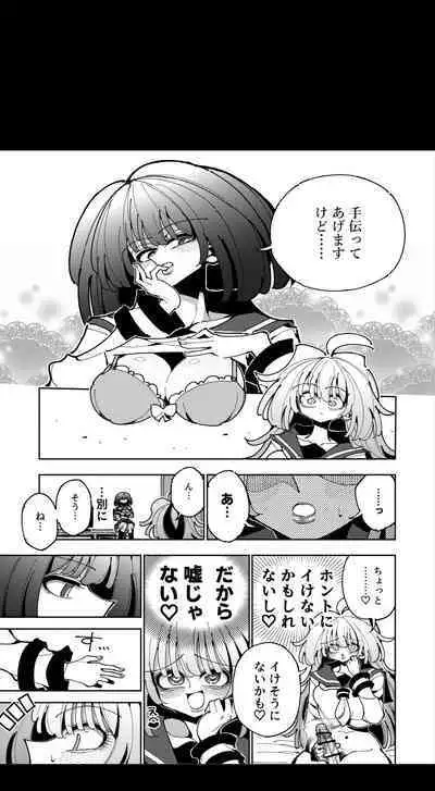 [7 Colored LED (Nekonso)] Shizuku to Shiori If (Zenpen) -5-ka de Oboeru! Futanari Onanie no Susume (1 kara 2-ka-me)-